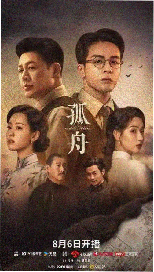 三体2 国产剧集推荐